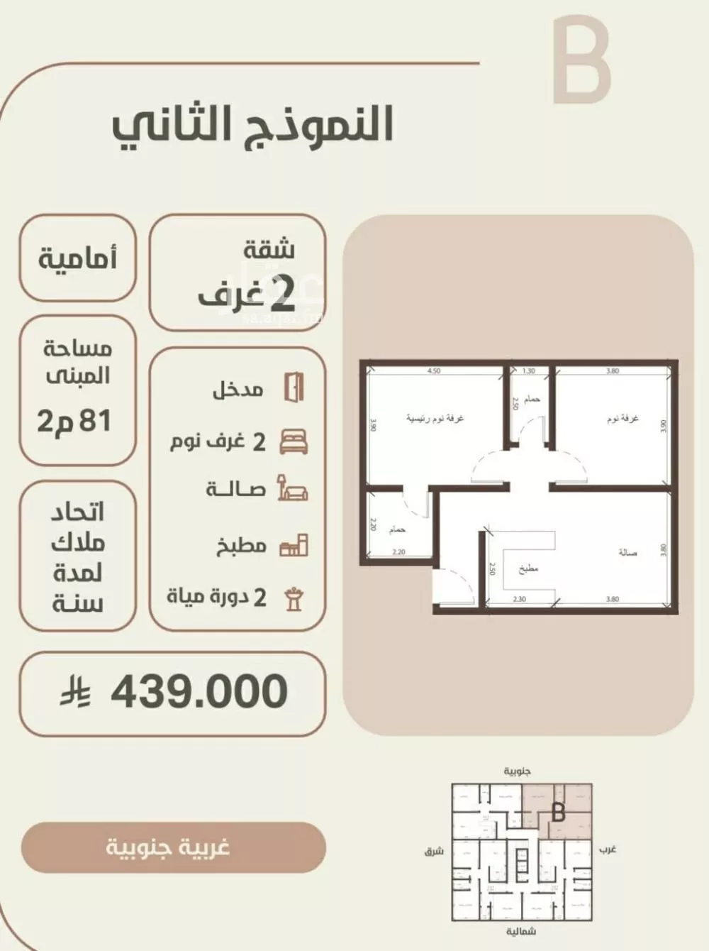 شقة 2 غرف في الروضة 1