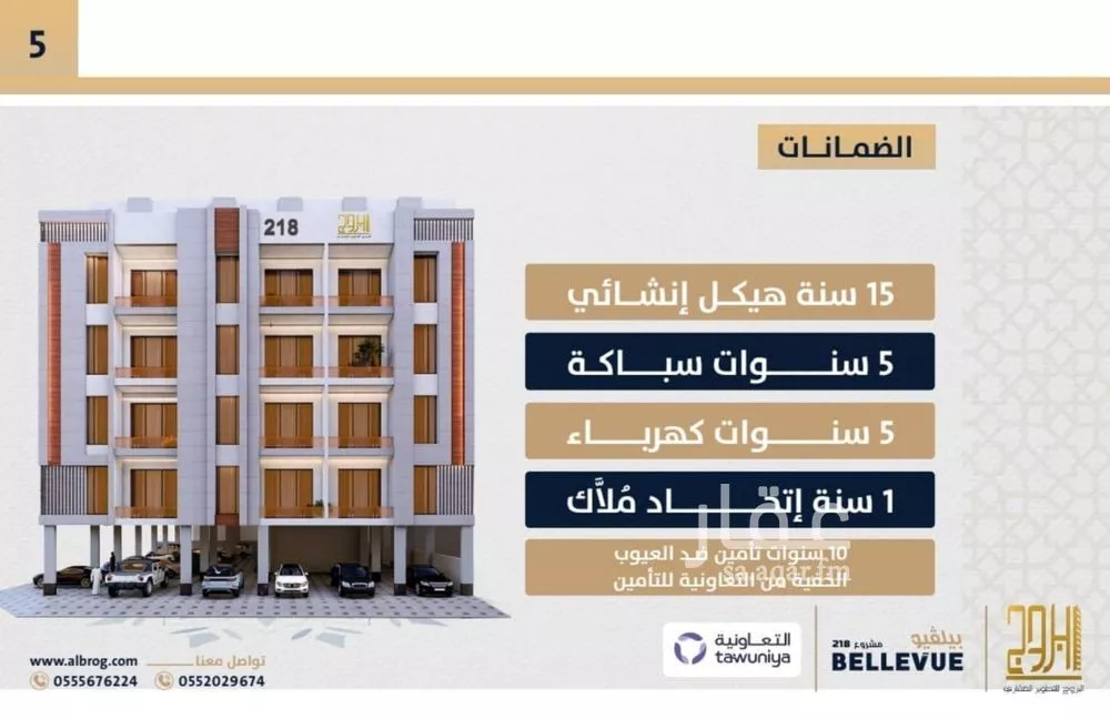 شقة 3 غرف في الصوارى 3