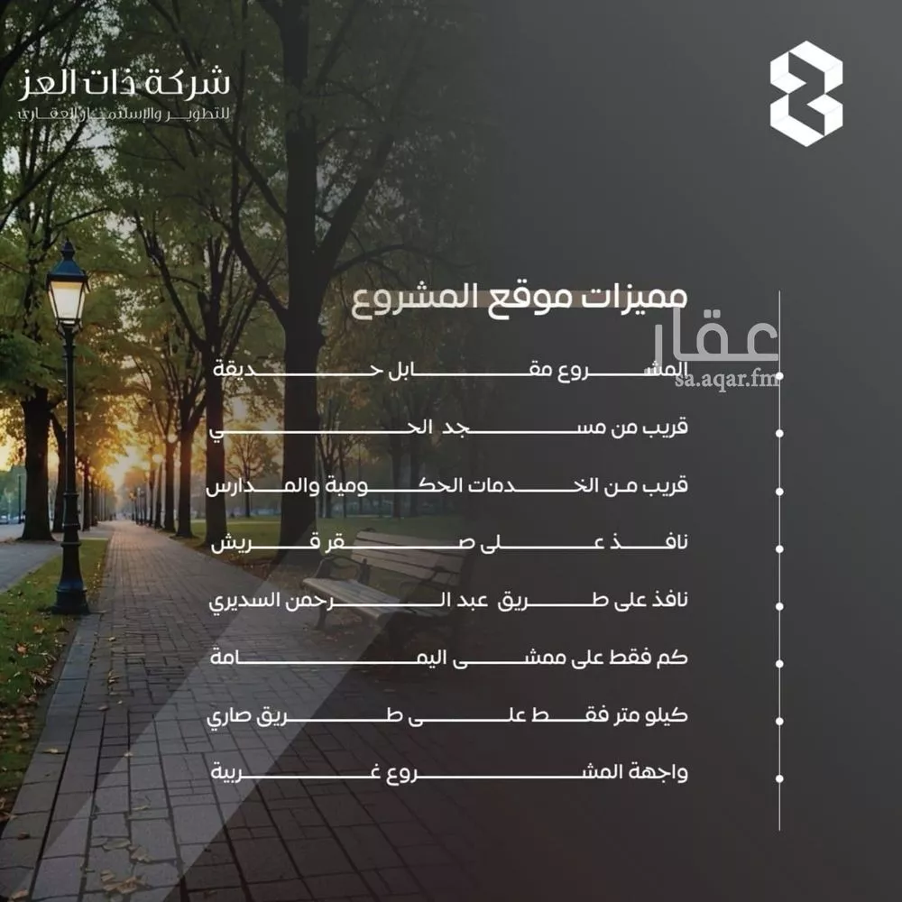 شقة 2 غرف في السلامة 3