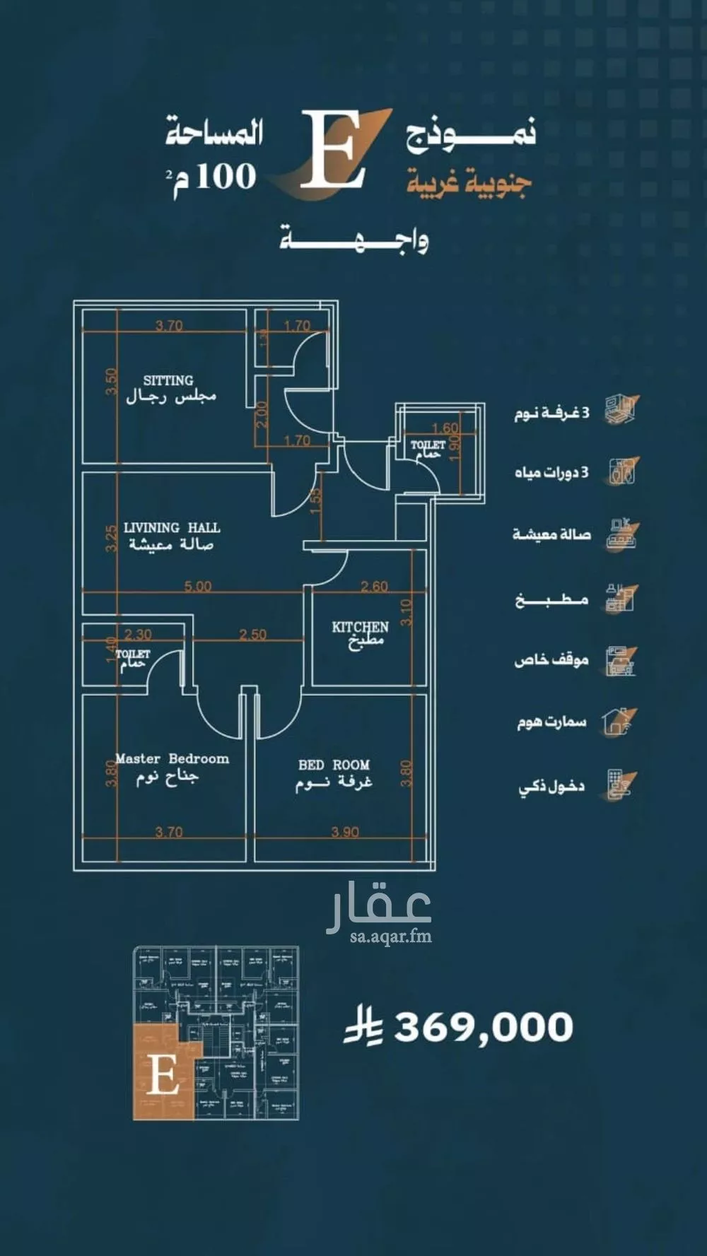 3 bedroom apartment in Al Rabwa 2