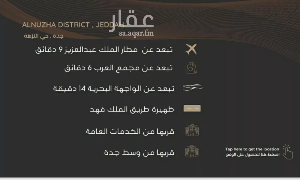 شقة 4 غرف في النزهة 3