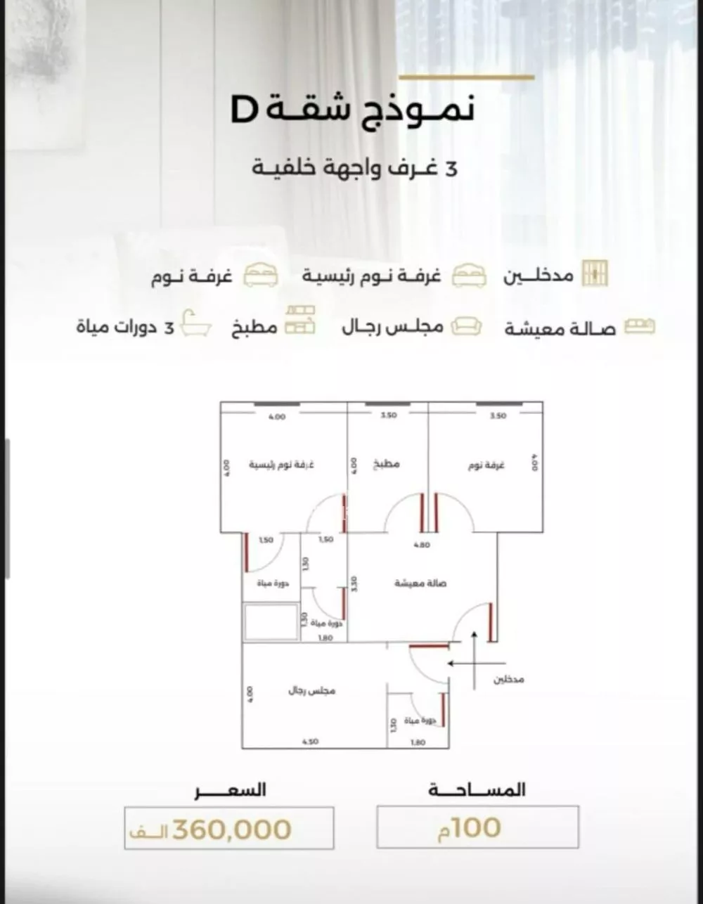 شقة 3 غرف في الصفا 1