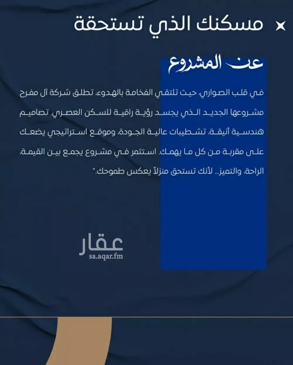 شقة 3 غرف في الصوارى 2