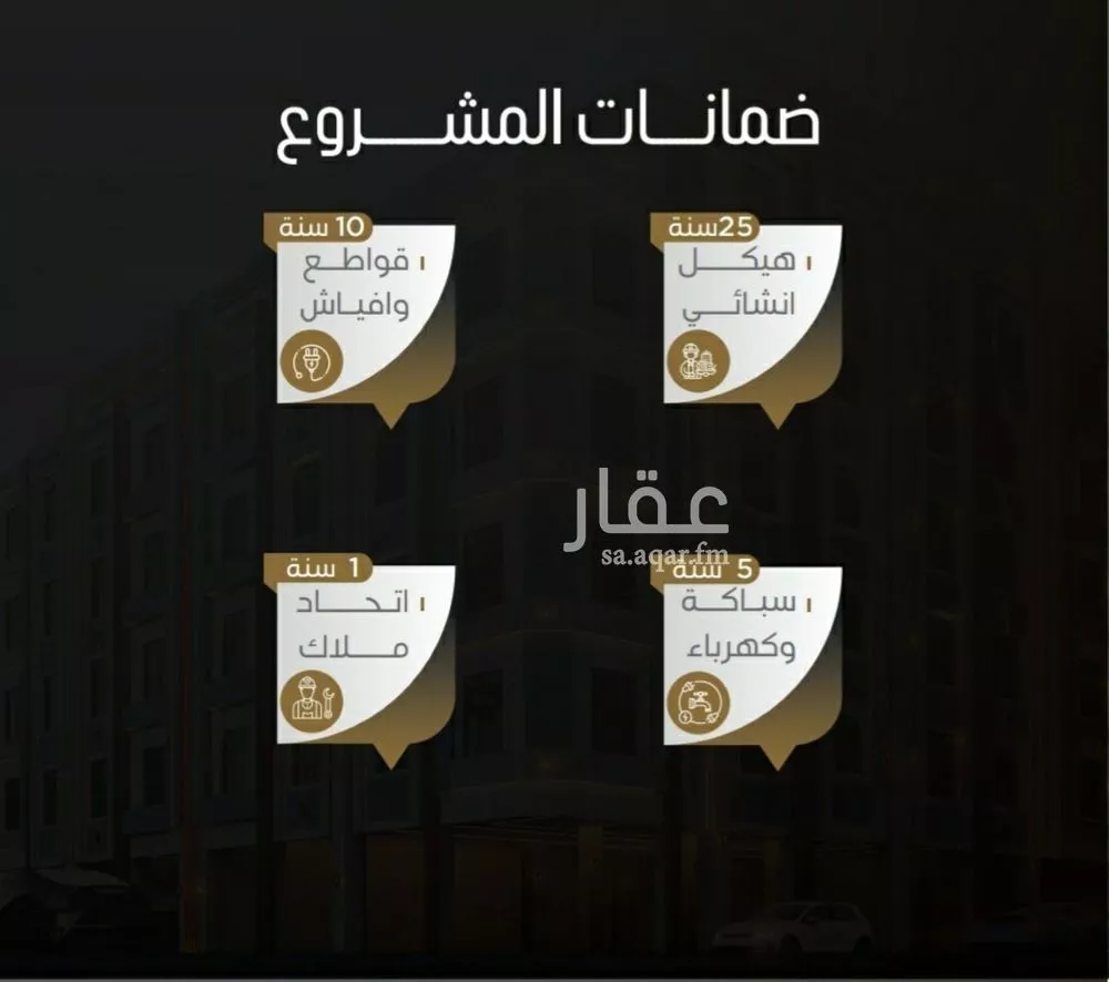 شقة 3 غرف في النزهة 4