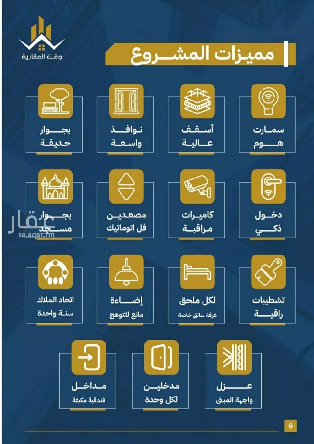 شقة 2 غرف في الصفا 4