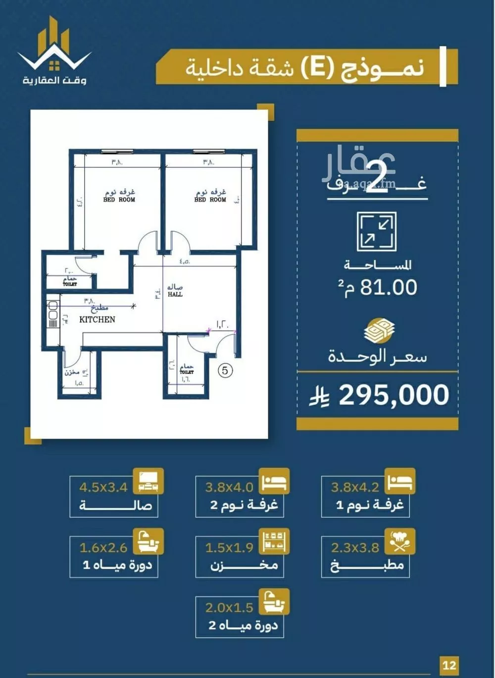 شقة 2 غرف في الصفا 5