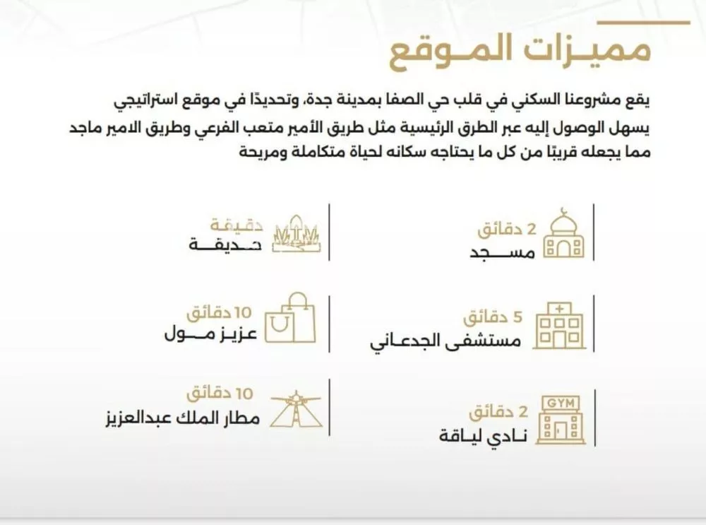 شقة 3 غرف في الصفا 3