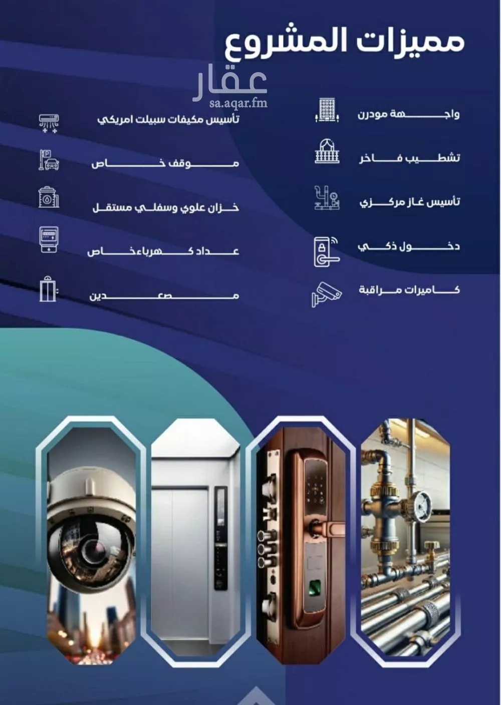 شقة 3 غرف في السلامة 3