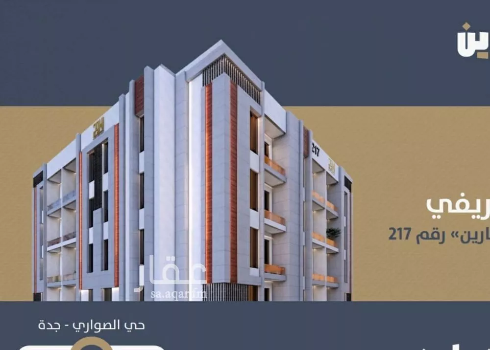 شقة 3 غرف في الصوارى 1