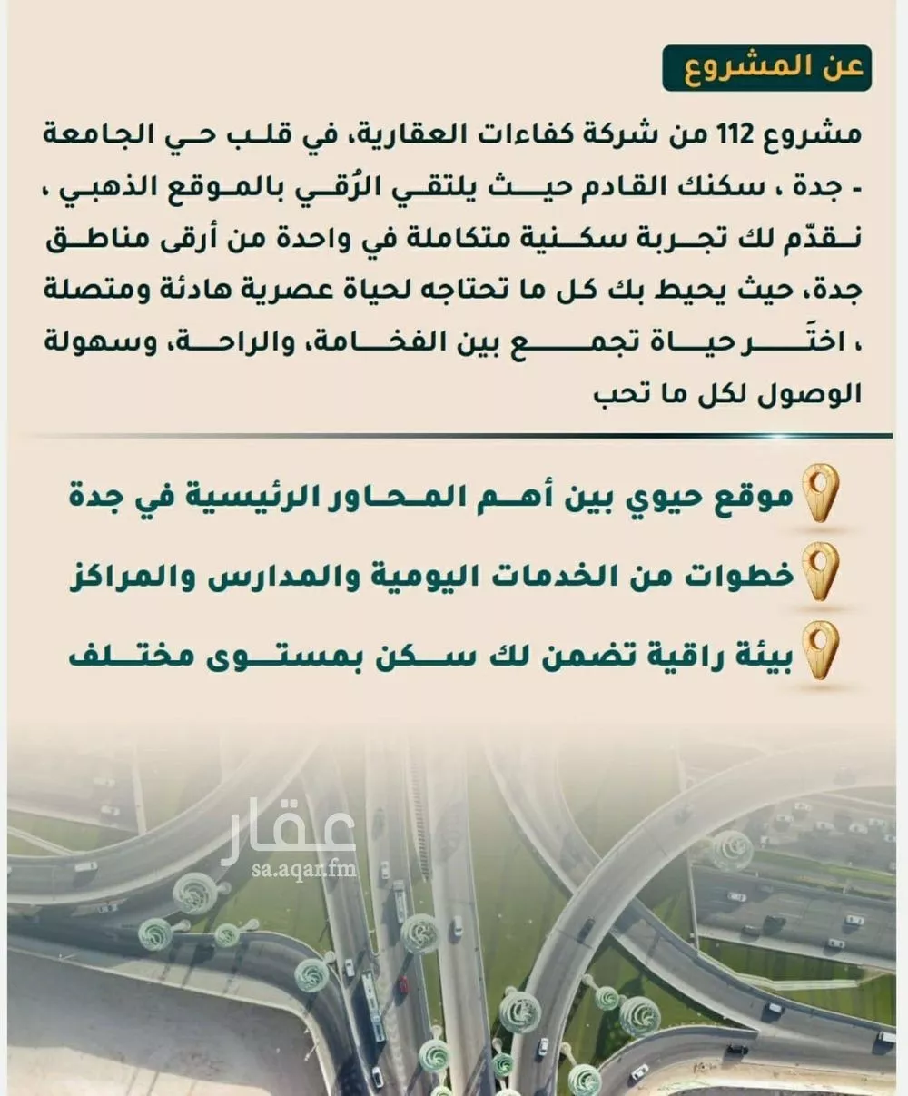 شقة 2 غرف في الثغر 2