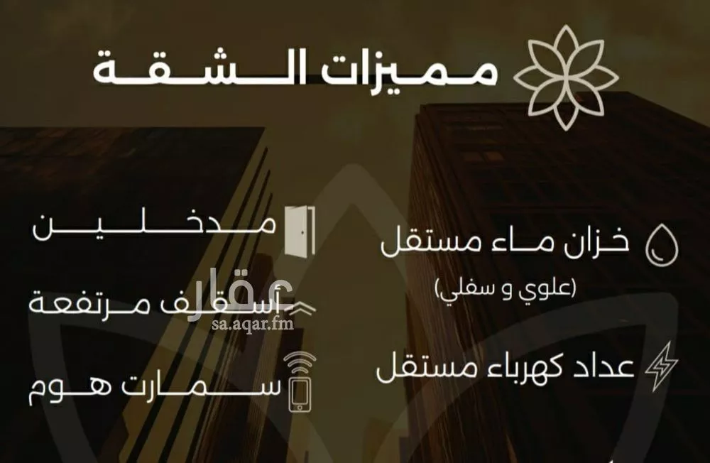 شقة 3 غرف في الصفا 2