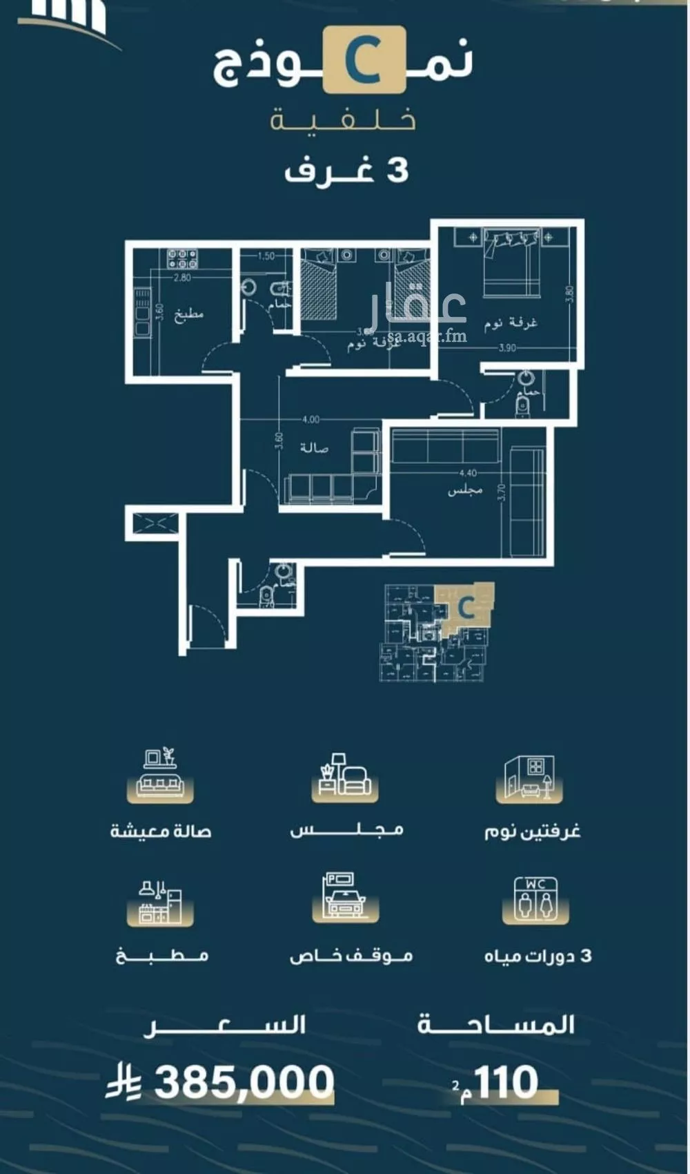 شقة 3 غرف في النسيم 2