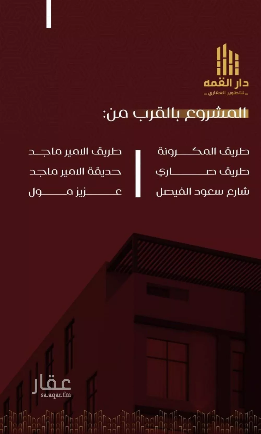 شقة 4 غرف في الفيصلية 3