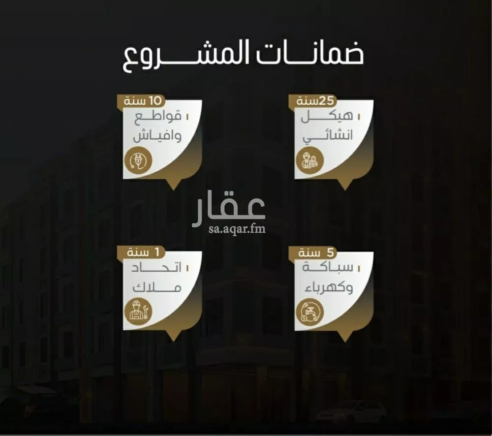 شقة 4 غرف في النزهة 4