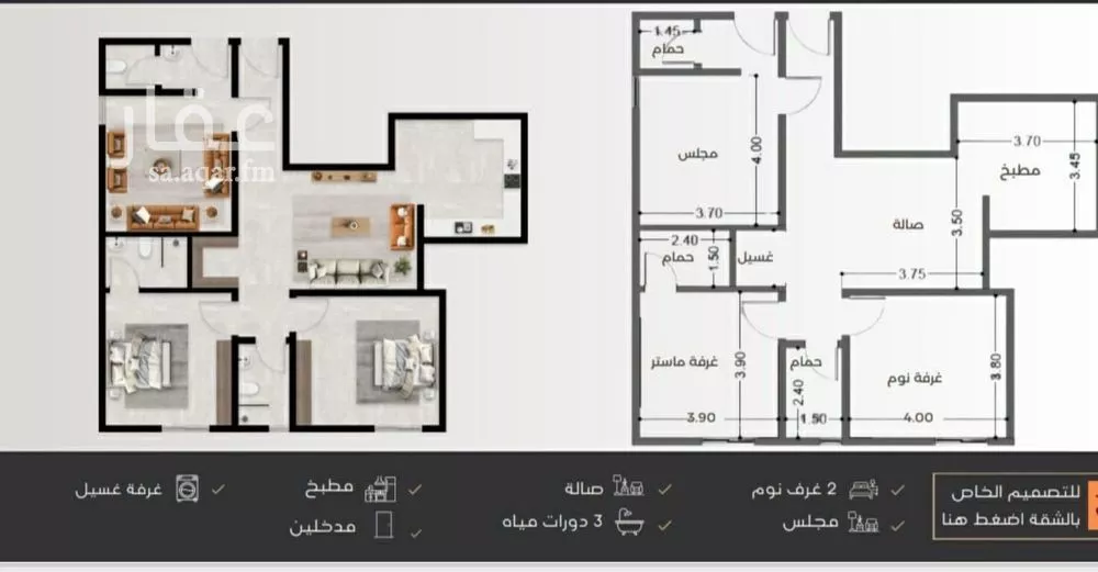 شقة 3 غرف في النزهة 1