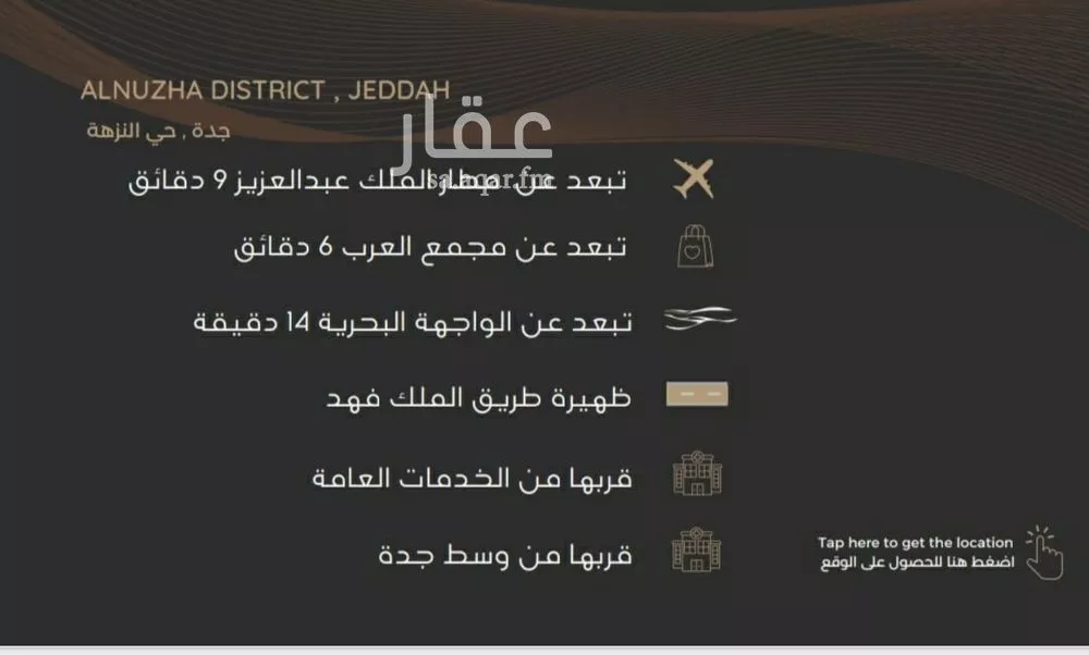 شقة 3 غرف في النزهة 5