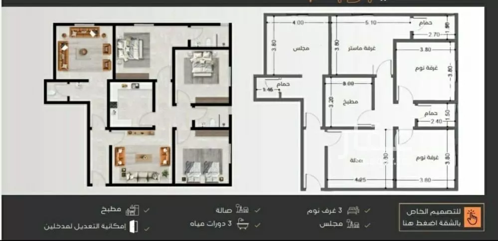 شقة 4 غرف في النزهة 1