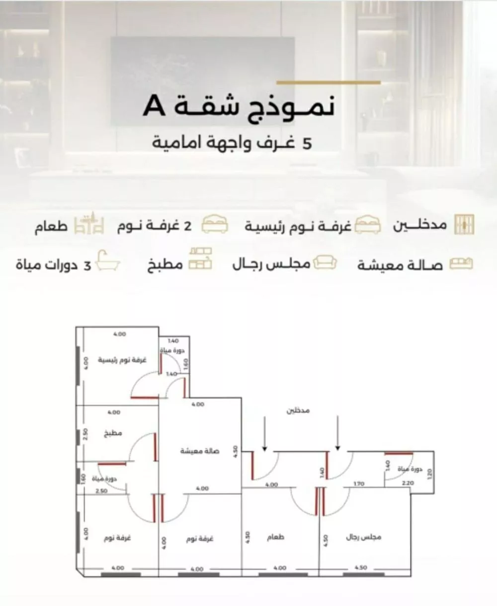 شقة 5 غرف في الصفا 1