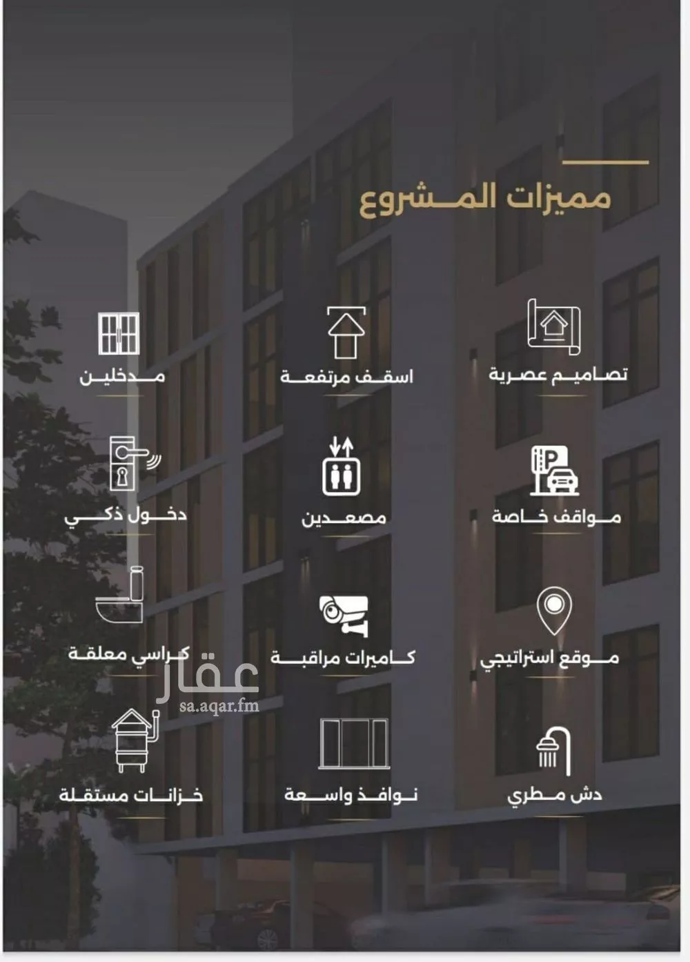 شقة 5 غرف في الصفا 5