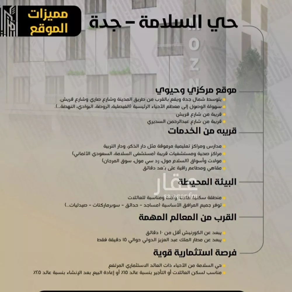 3 bedroom apartment in Al Salamah 3