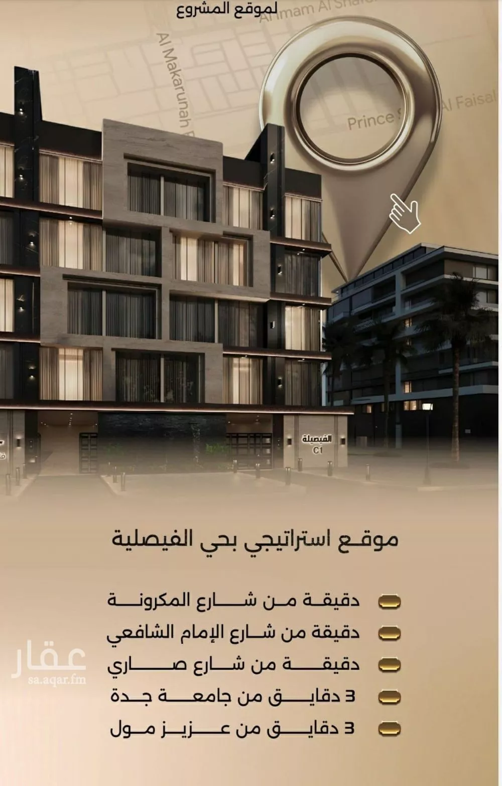 شقة 3 غرف في الفيصلية 4