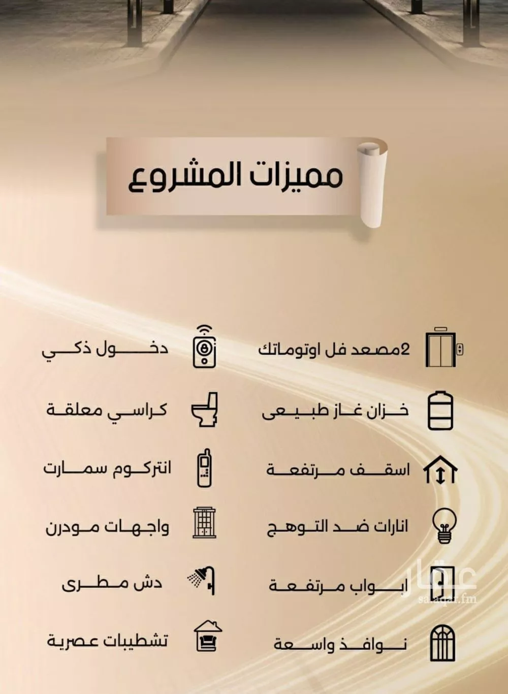 2 bedroom apartment in Al Faisaliyyah, Jeddah 5