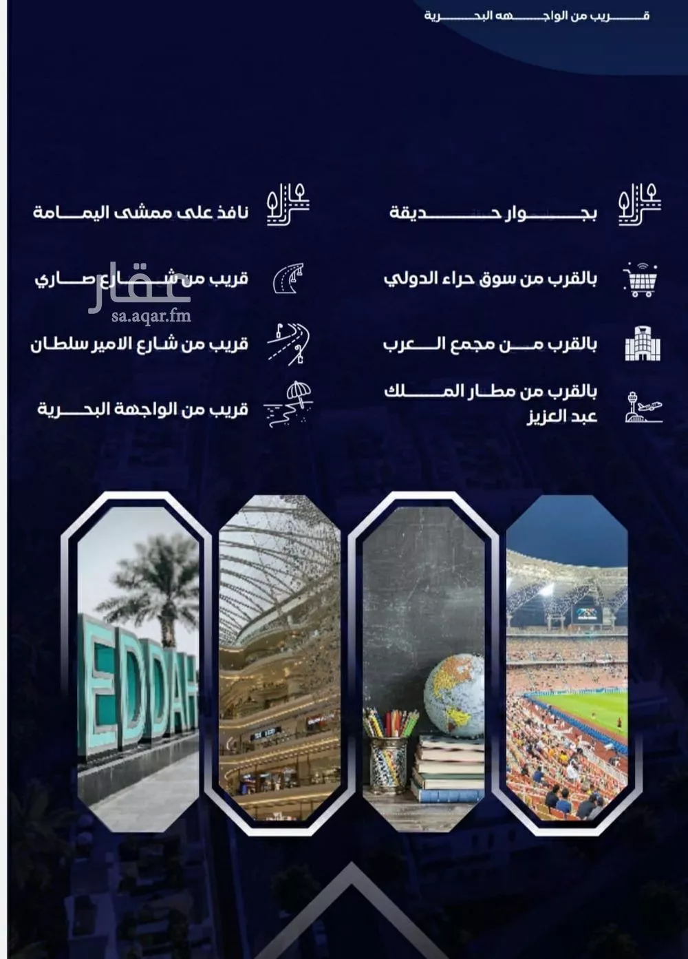 شقة 3 غرف في السلامة 3