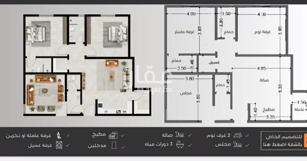 شقة 3 غرف في النزهة 5