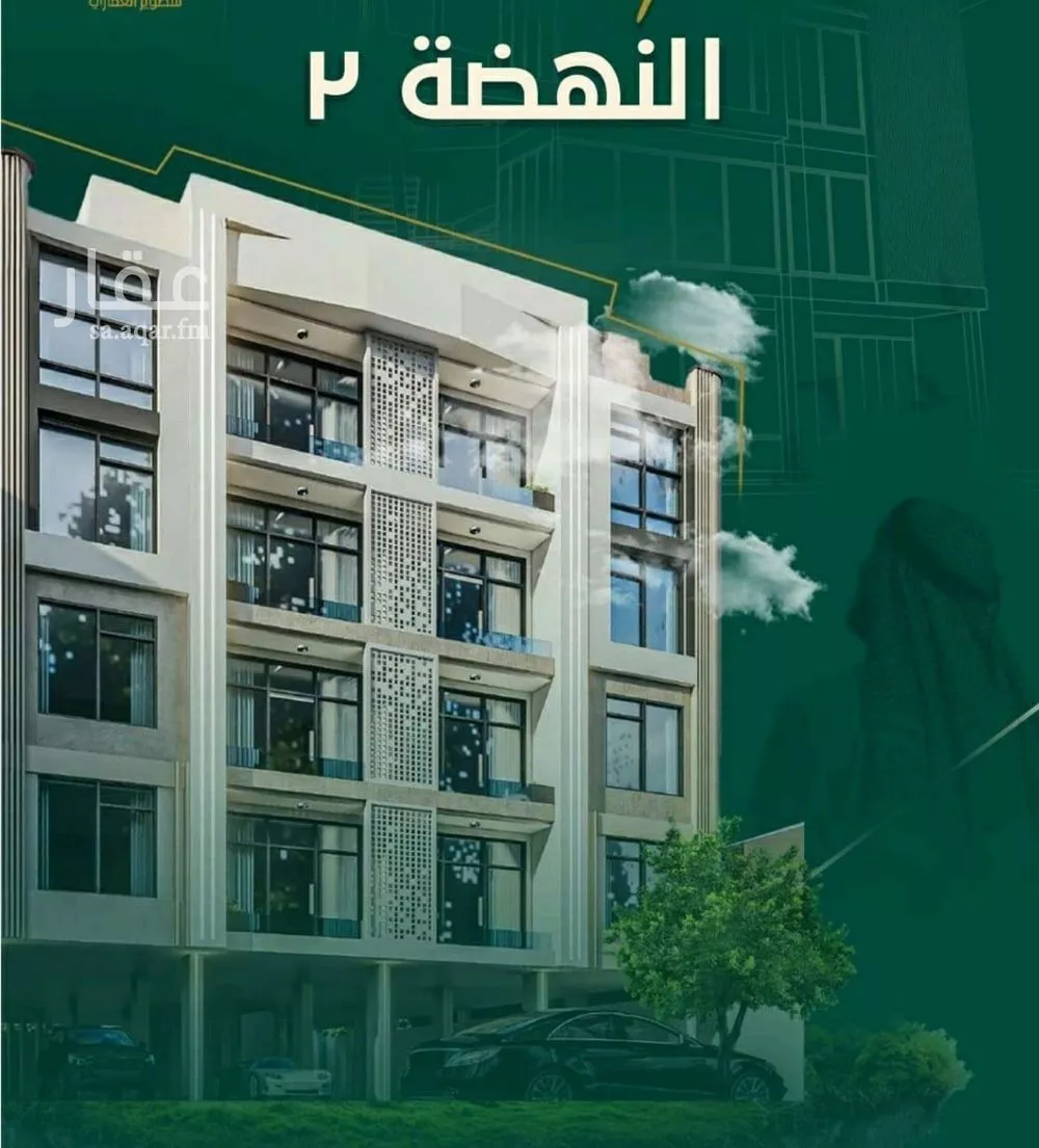 شقة 4 غرف في النهضة 2