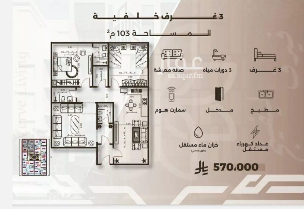 شقة 3 غرف في النهضة 2