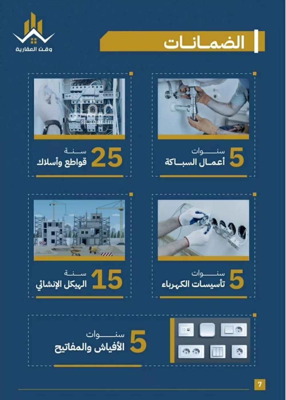 شقة 3 غرف في الصفا 2