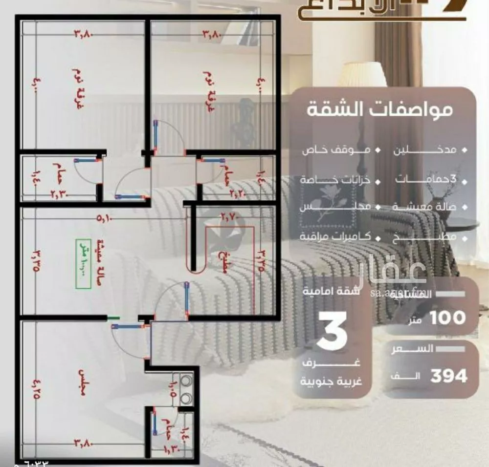 شقة 3 غرف في النزهة 2