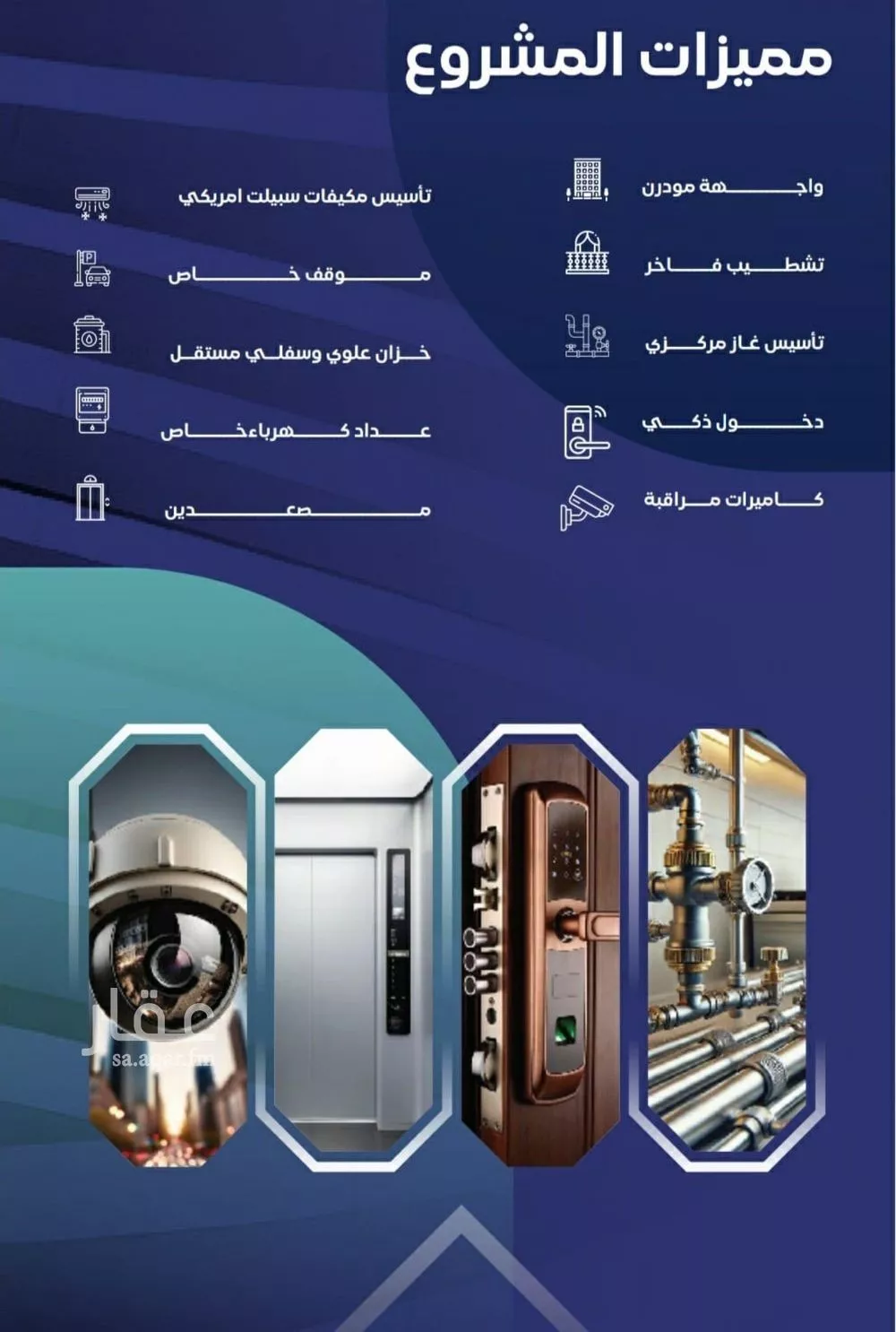 شقة 3 غرف في السلامة 2