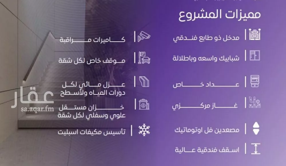 شقة 4 غرف في المروة 3