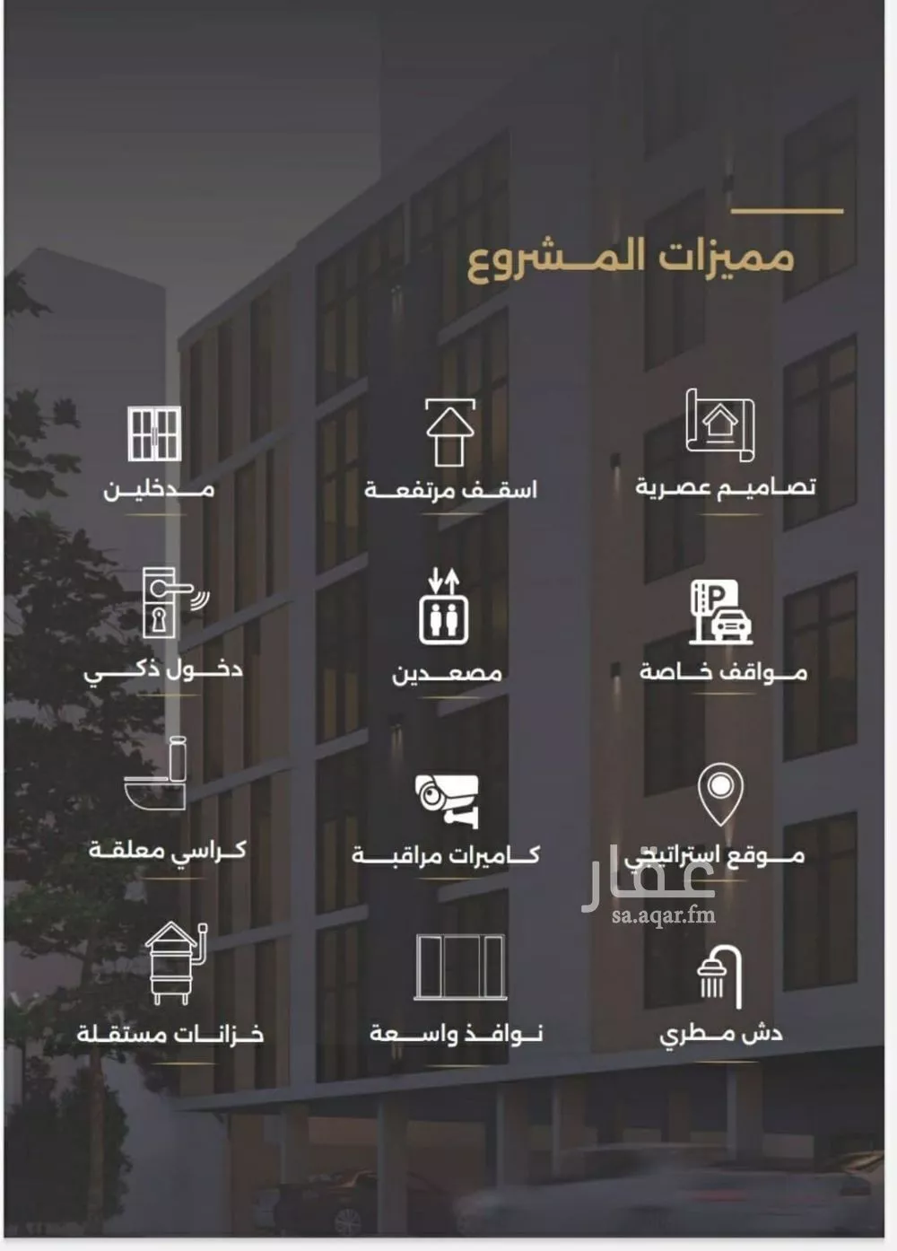 شقة 3 غرف في الصفا 5