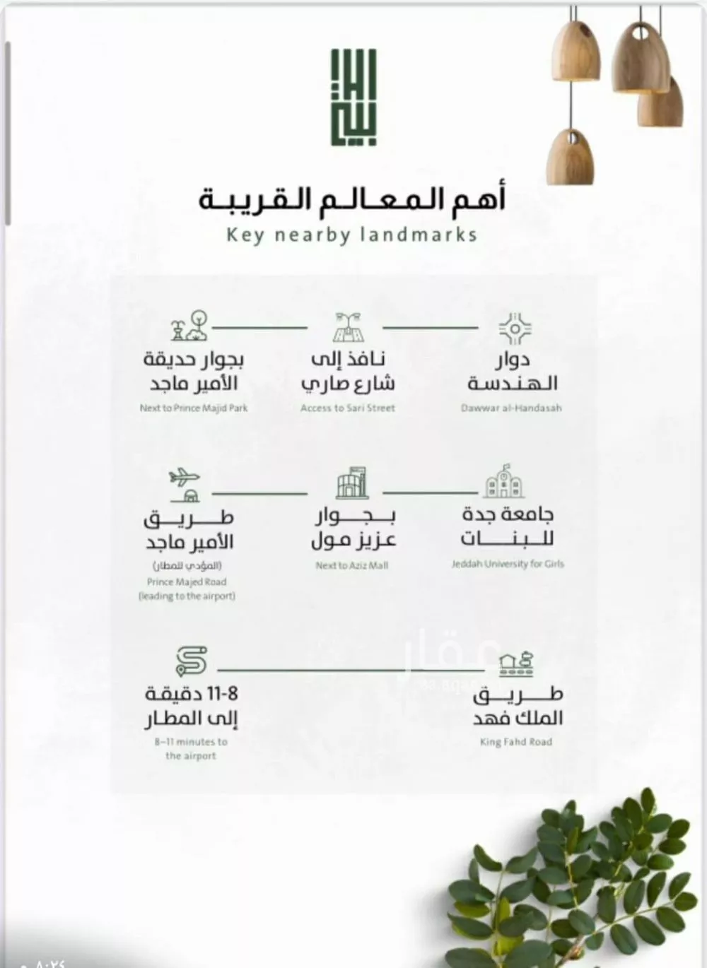 شقة 4 غرف في الربوة 5
