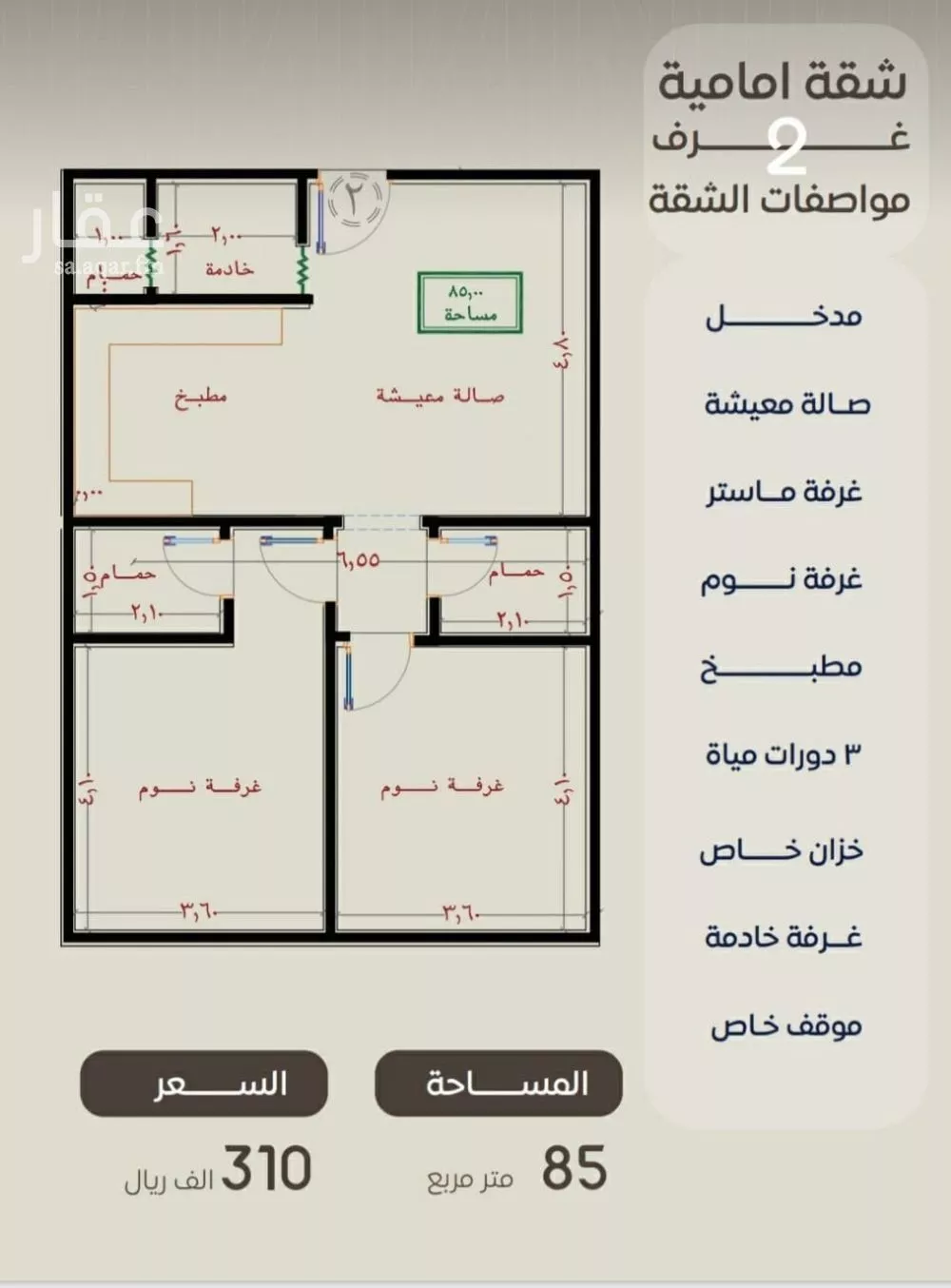2 bedroom apartment in Al Nuzhah 3
