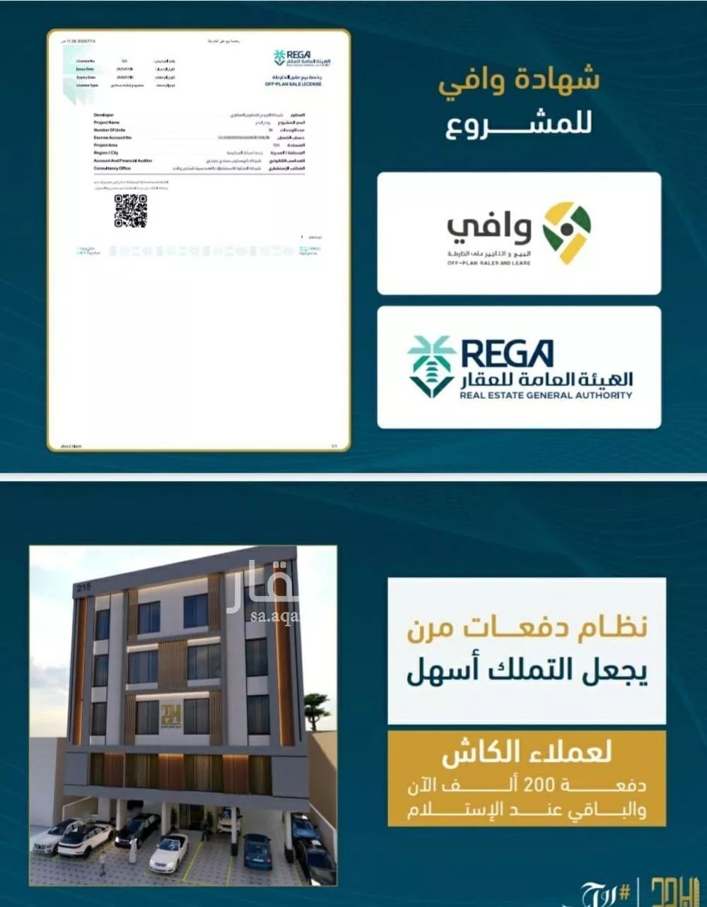 شقة 3 غرف في الصوارى 3