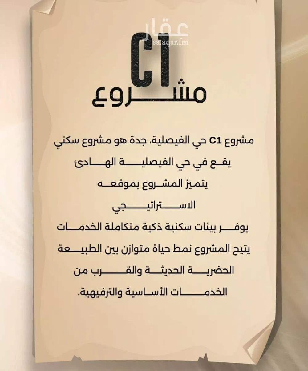 شقة 3 غرف في الفيصلية 2