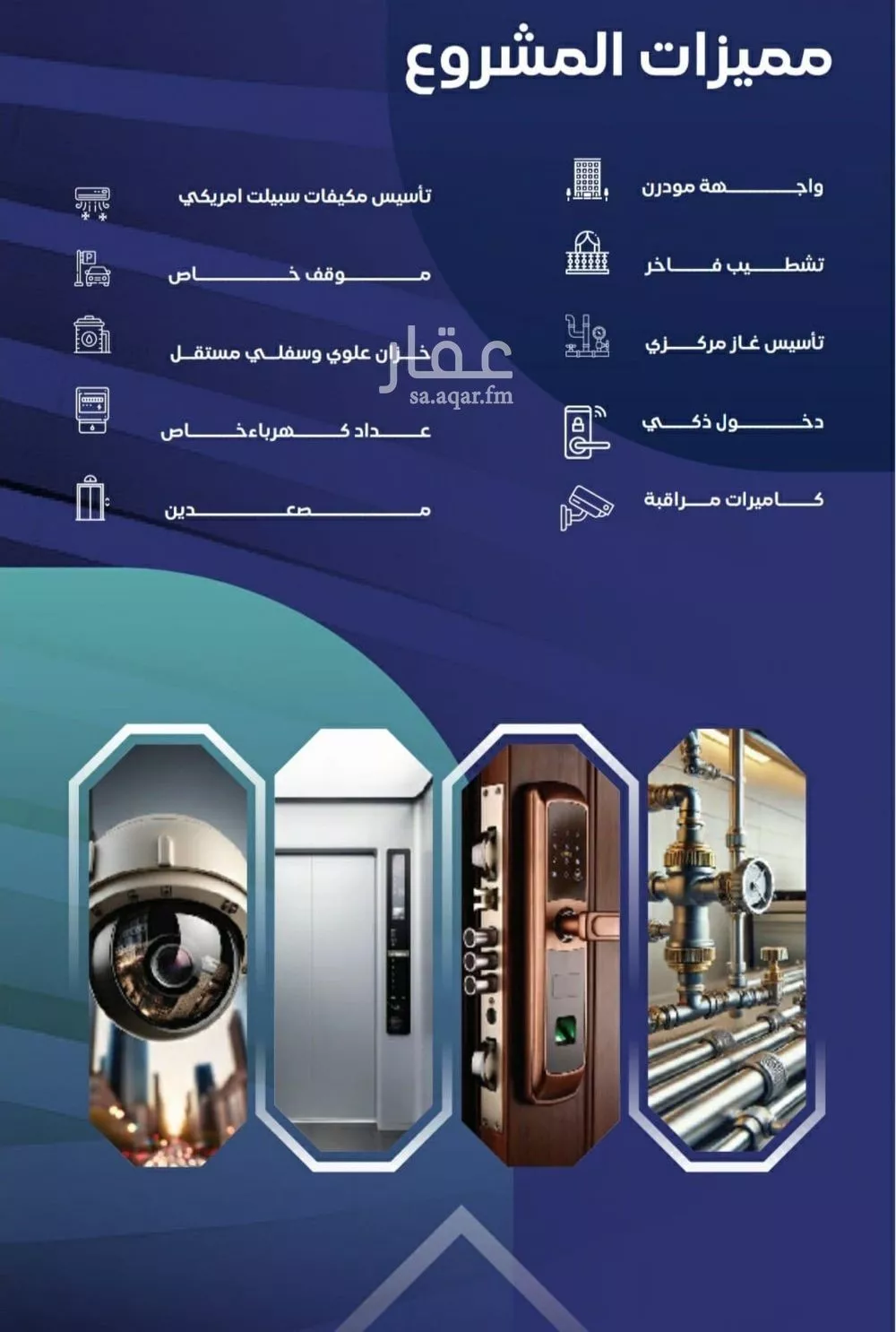 شقة 4 غرف في السلامة 3