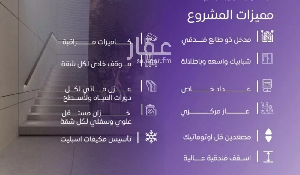 شقة 3 غرف في المروة 5