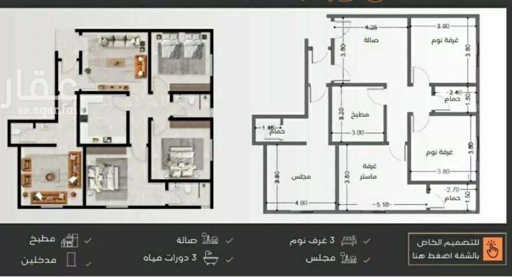 شقة 4 غرف في النزهة 2