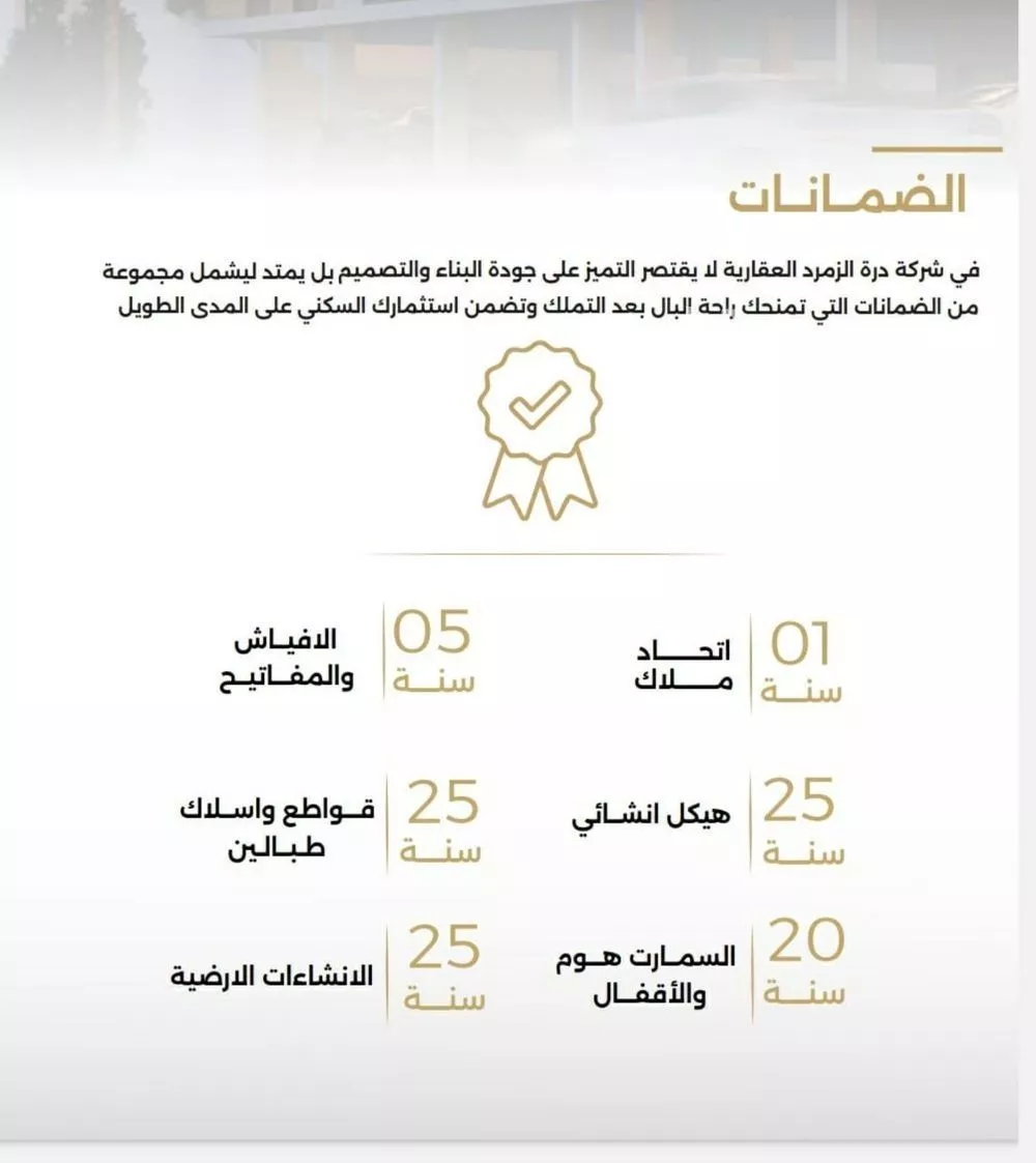 شقة 5 غرف في الصفا 3