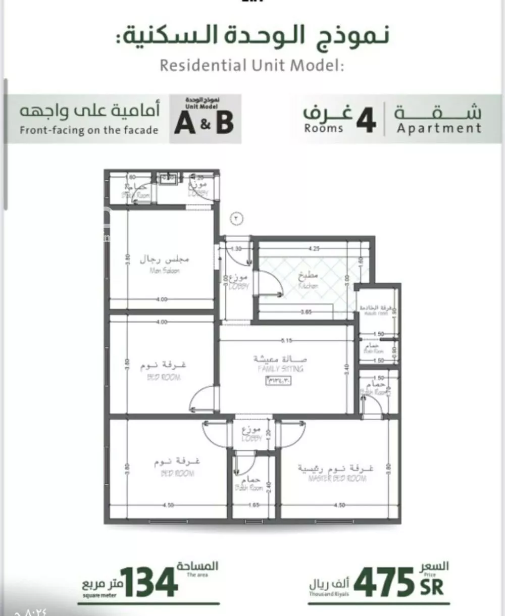 شقة 4 غرف في الربوة 1