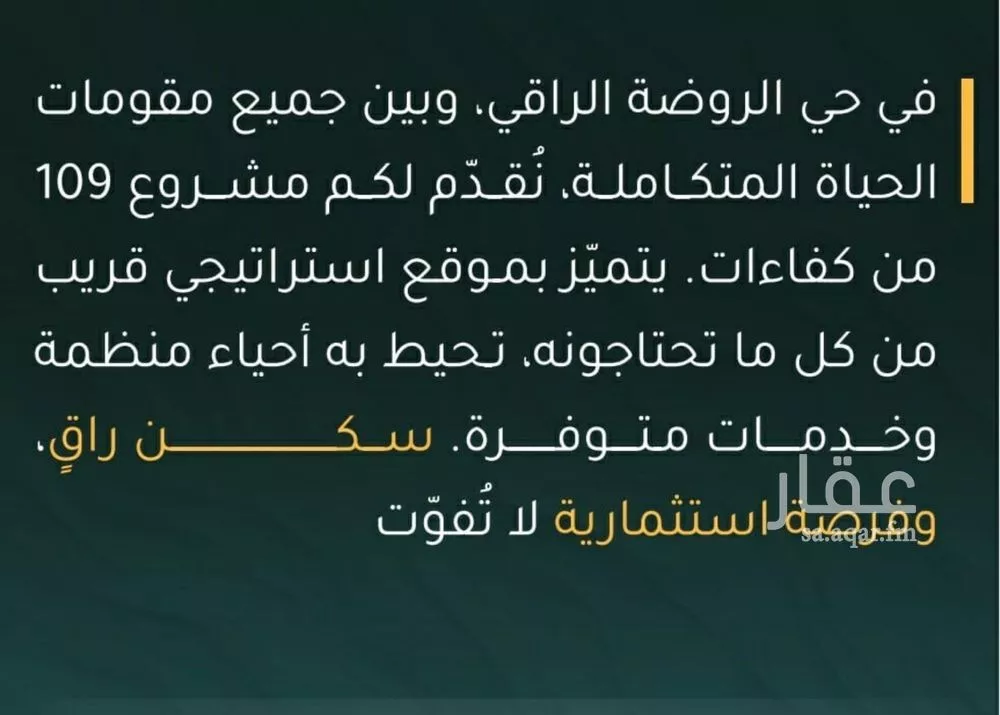 شقة 3 غرف في الروضة 2