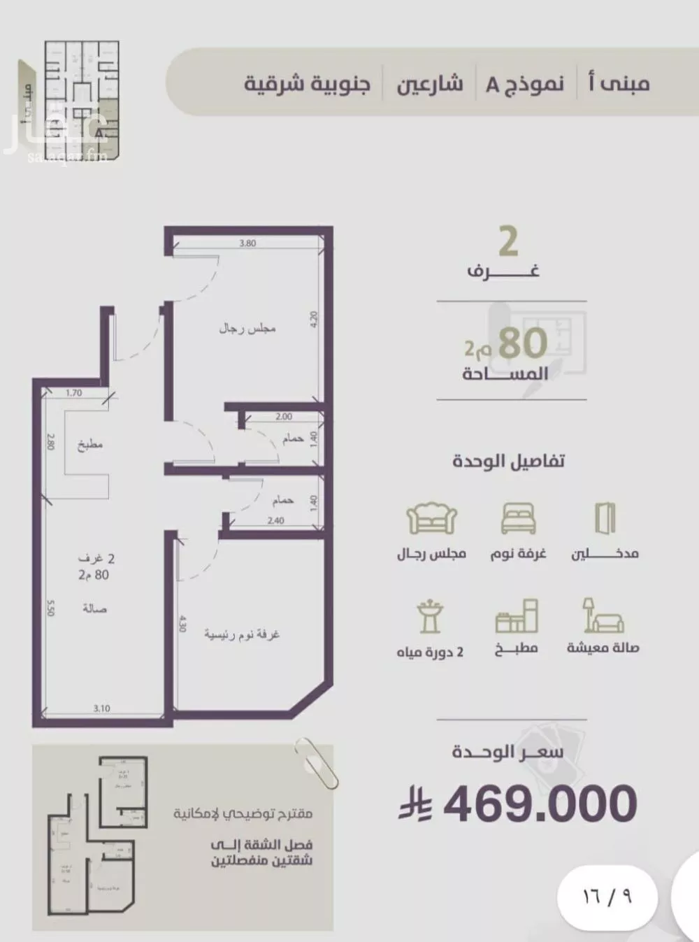 شقة 2 غرف في الزهراء 2