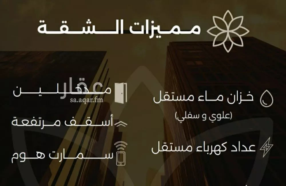 شقة 4 غرف في الصفا 2