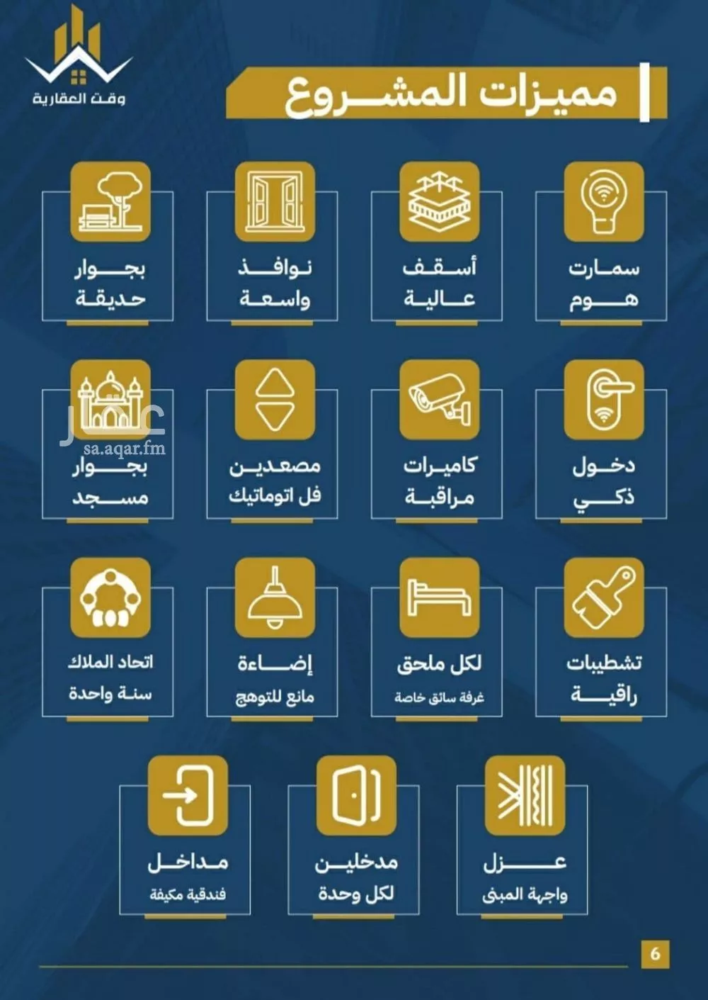 شقة 3 غرف في الصفا 3