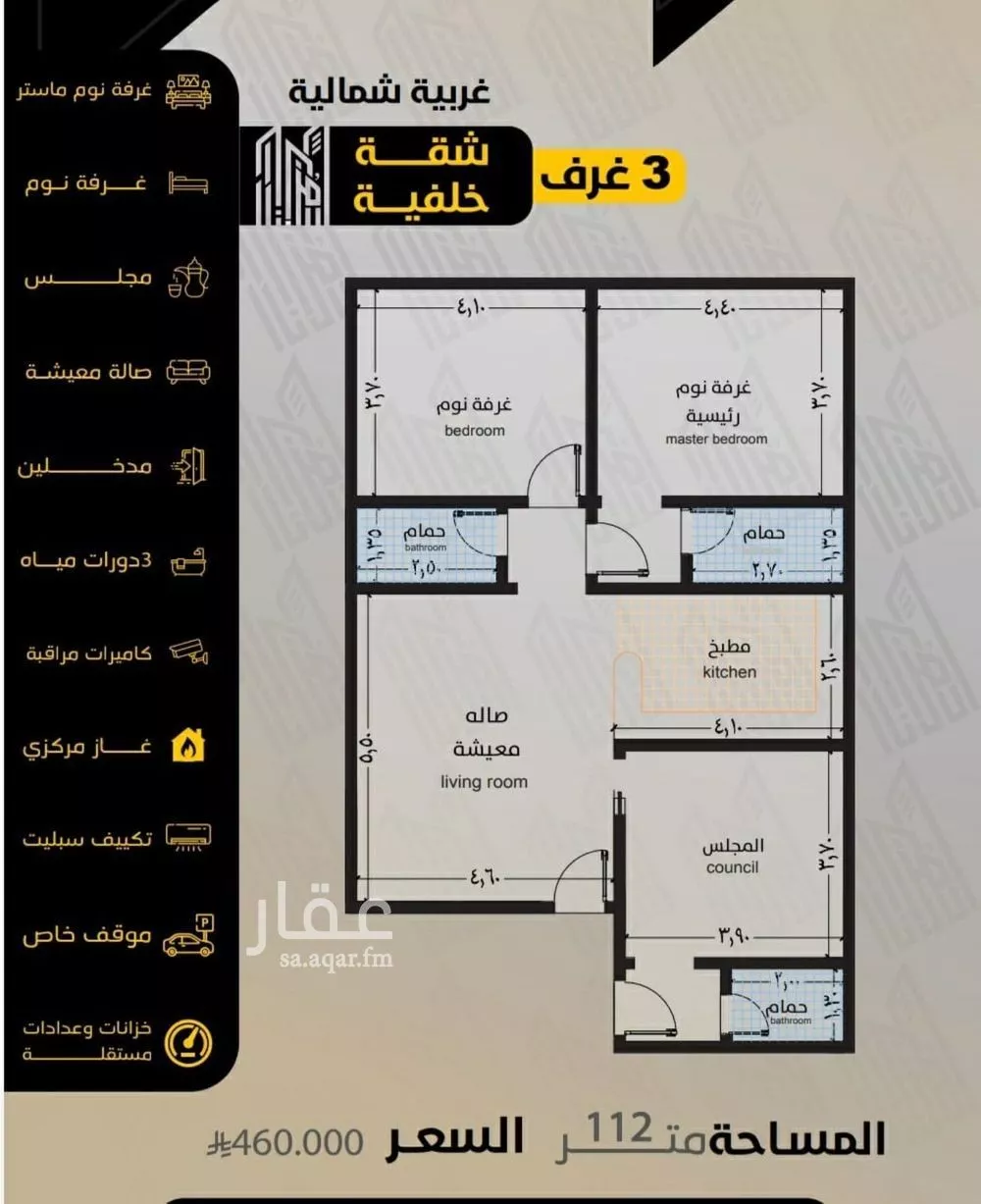 3 bedroom apartment in Al Salamah 2