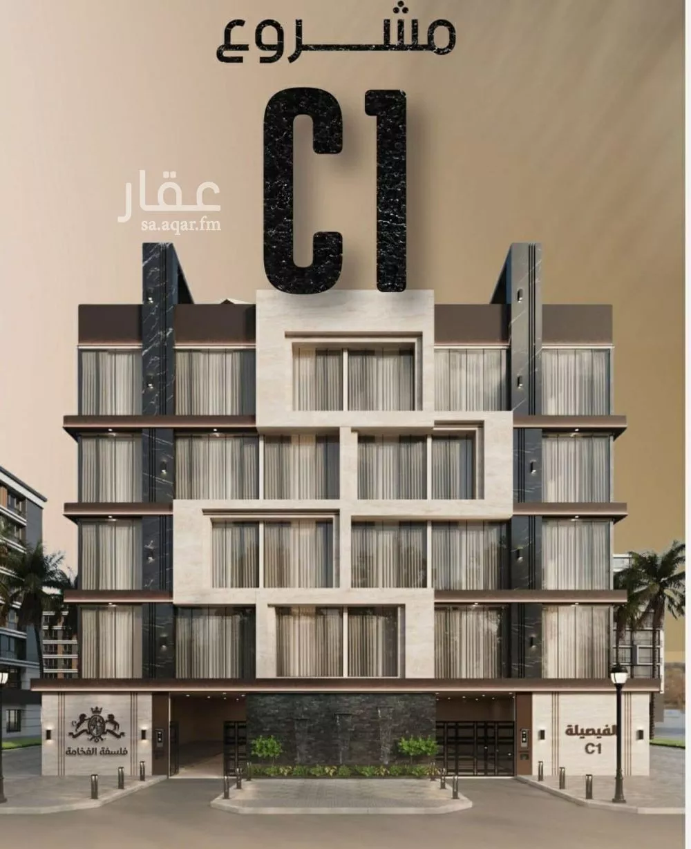 شقة 3 غرف في الفيصلية 1